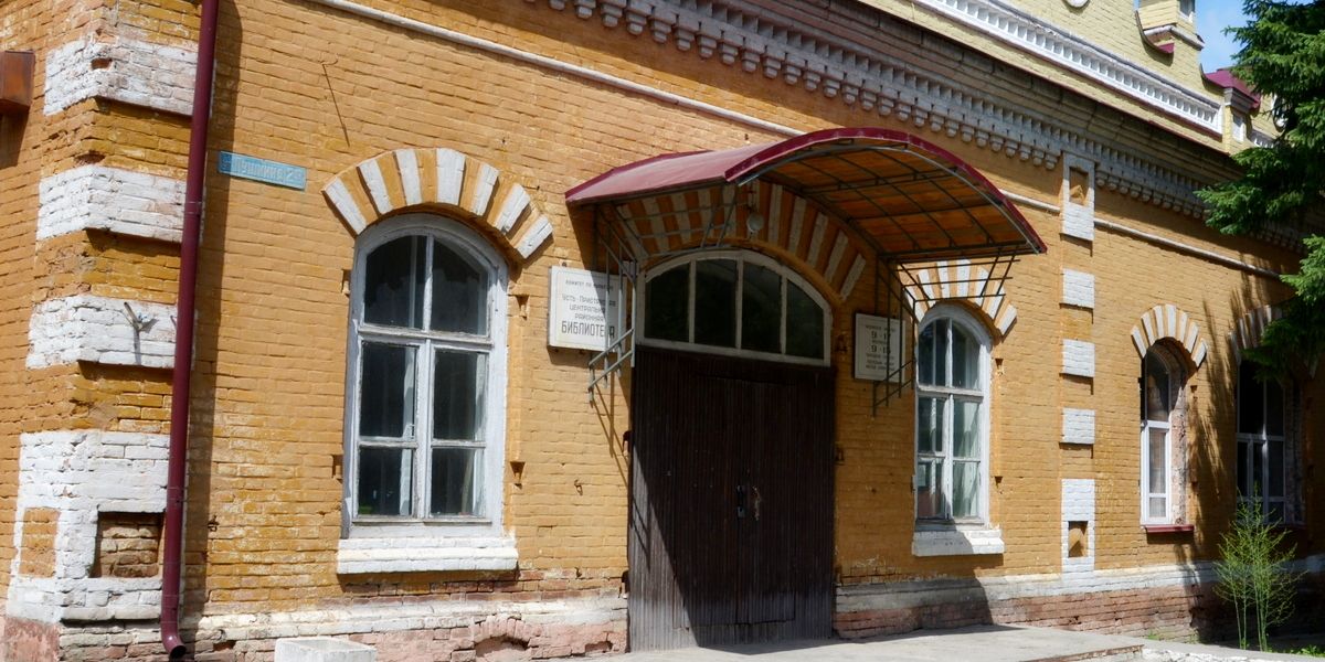 Библиотека.