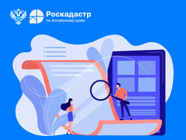 Роскадастр. Роскадастр.